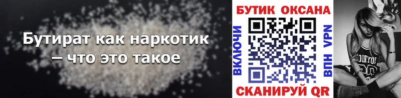БУТИРАТ BDO гидра ссылки Салават дарк нет наркотические препараты наркотики
