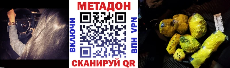 Метадон VHQ  KRAKEN как войти  Салават 